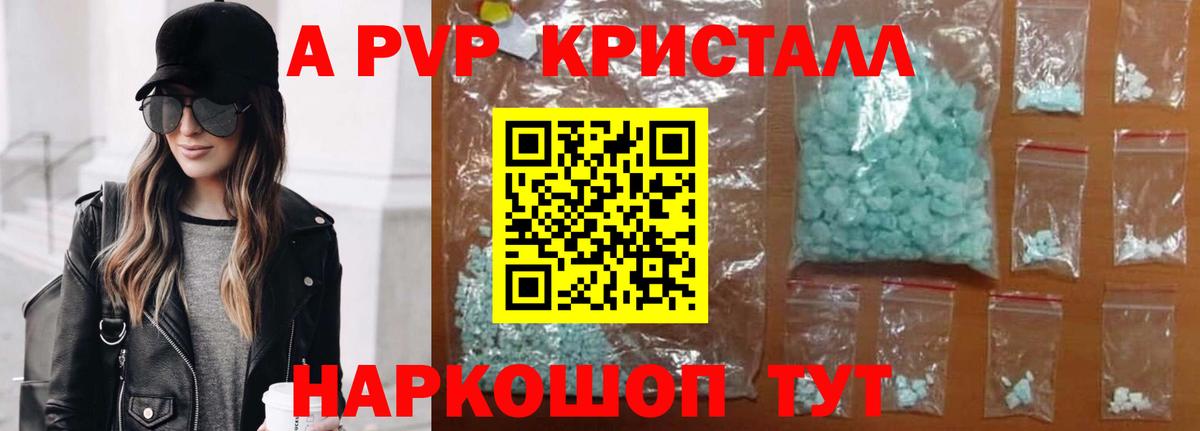 А ПВП Соль Калуга