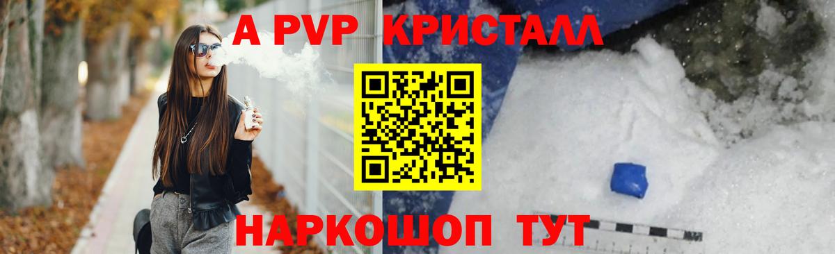 А ПВП СК  APVP Соль  Вход с VPN  А ПВП крисы CK  Калуга 
