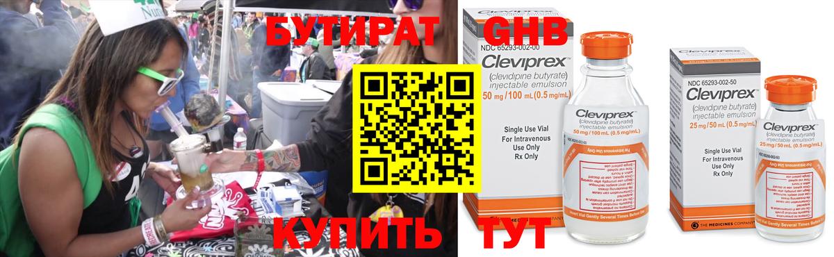 БУТИРАТ оксана Калуга