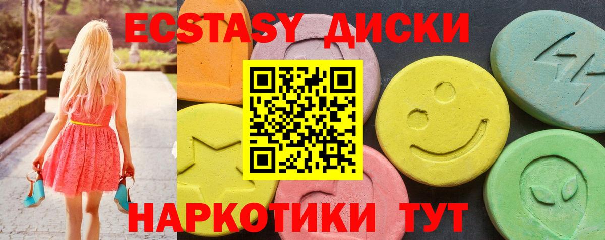 Калуга  Экстази Philipp Plein  Вход с VPN  Ecstasy 99% 