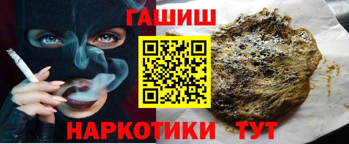 ГАШ хэш  ГАШИШ  Вход с VPN  Калуга  ГАШ хэш 