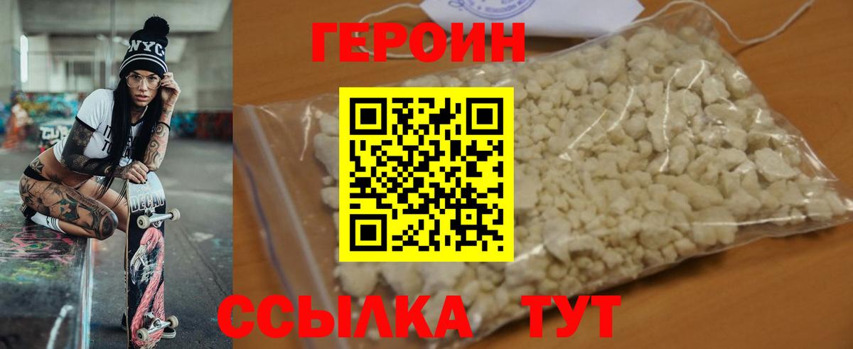 ГЕРОИН  Вход с VPN  Калуга  ГЕРОИН гречка 