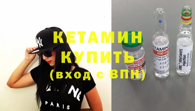 КЕТАМИН ketamine  Калуга 