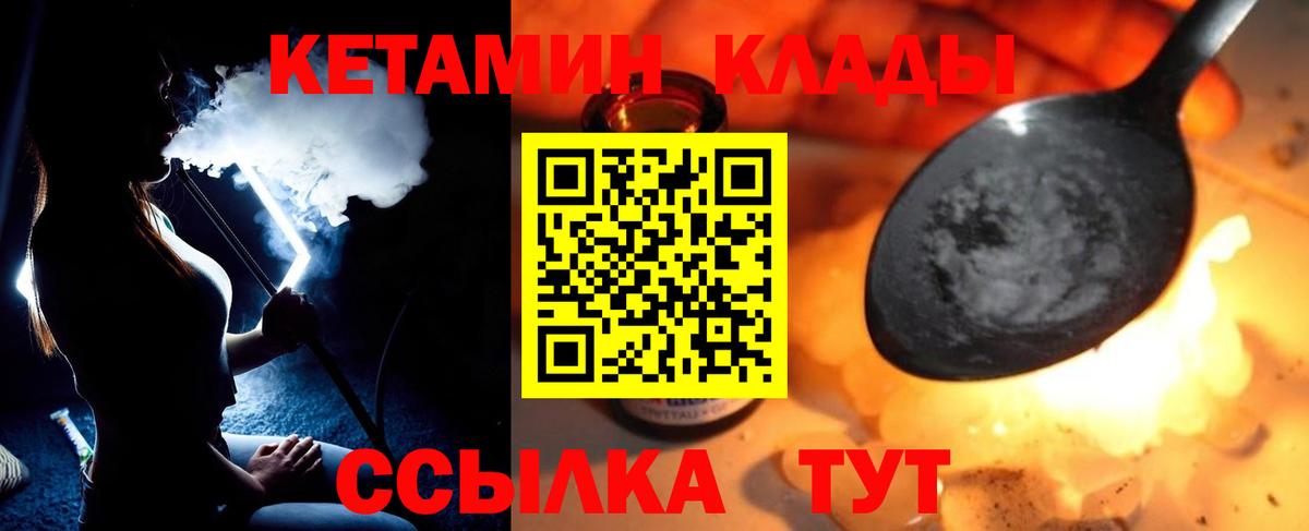 КЕТАМИН VHQ  Вход с VPN  Калуга 