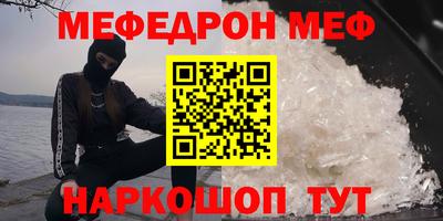 мефедрон мука Будённовск