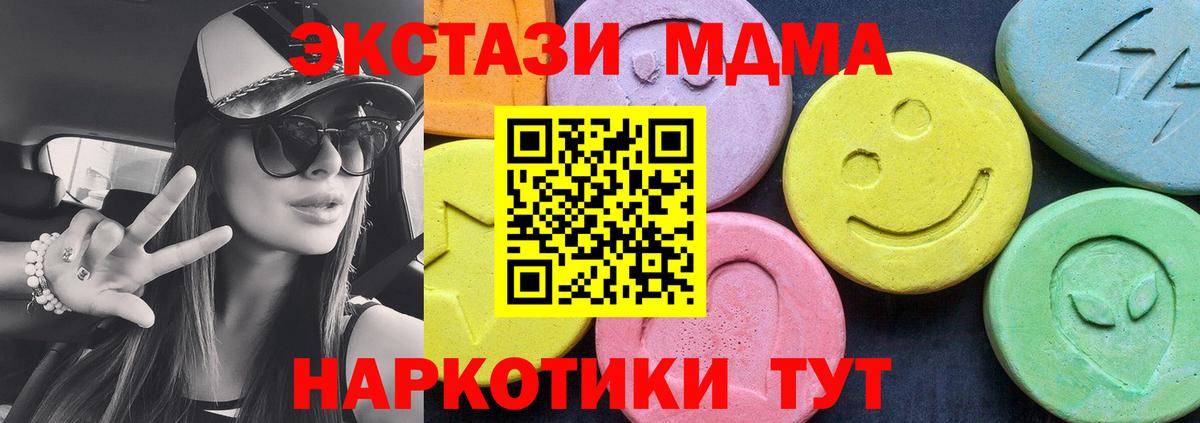 Калуга  MDMA кристаллы  MDMA  Вход с VPN 