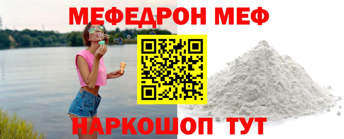 МЕФ  Вход с VPN  Калуга  Мефедрон mephedrone 