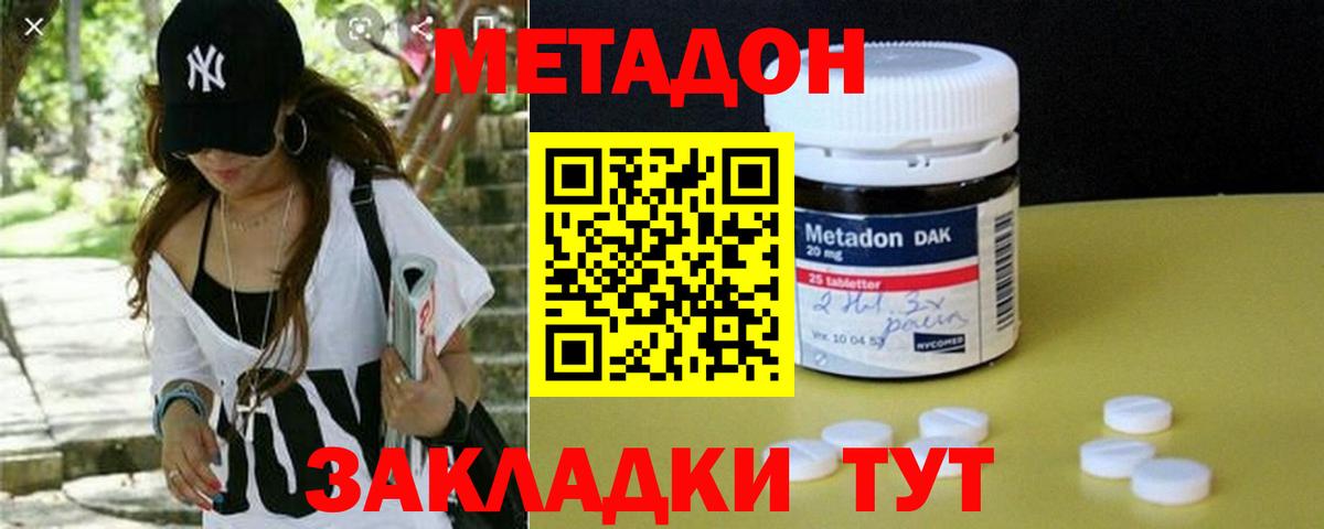 МЕТАДОН VHQ Калуга