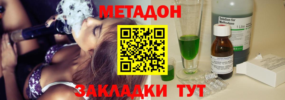 Метадон белоснежный  ссылка на мегу ТОР  МЕТАДОН мёд  Калуга  Вход с VPN 