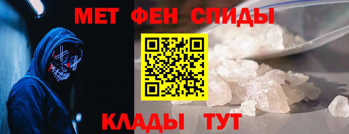 Метамфетамин Methamphetamine Калуга
