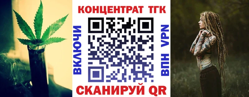 ТГК Wax Калуга