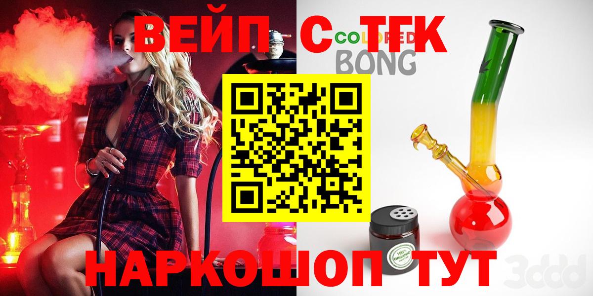 Калуга  ТГК Wax  Вход с VPN  Дистиллят ТГК вейп 