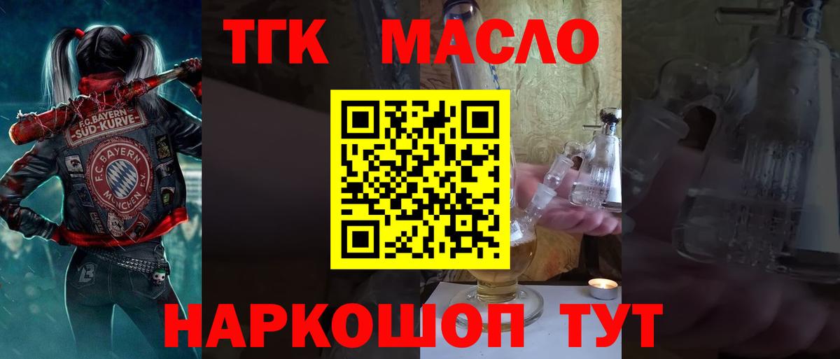 ТГК жижа Калуга